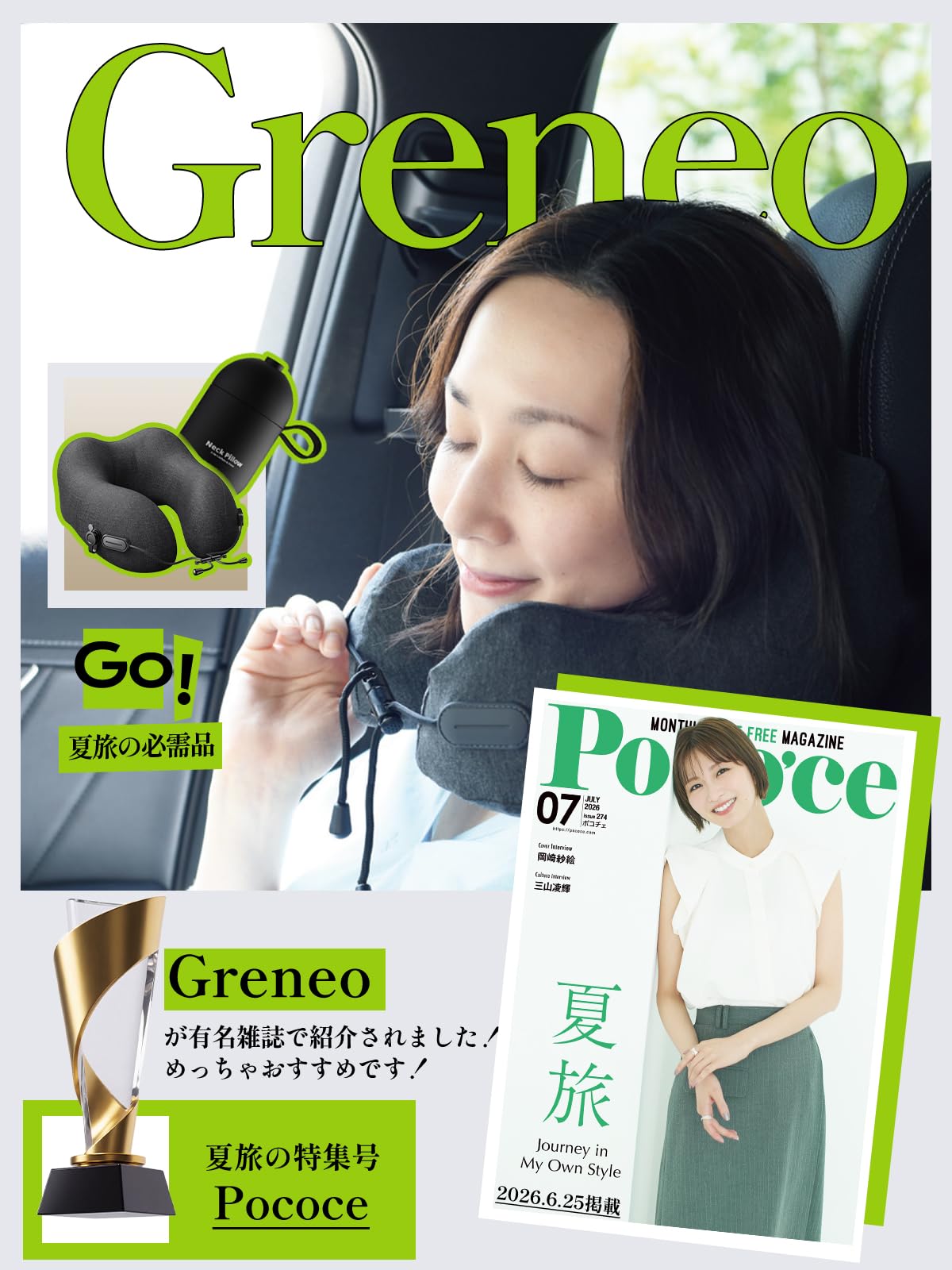 Amazon｜ネックピロー【超ミニ！超コンパクト】Greneo 首枕 飛行機 枕